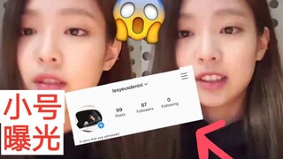 Ống kính nhỏ của Jennie bị lộ! Thì ra đã ghi lại thứ thế này? Blackpink Kim Jennie