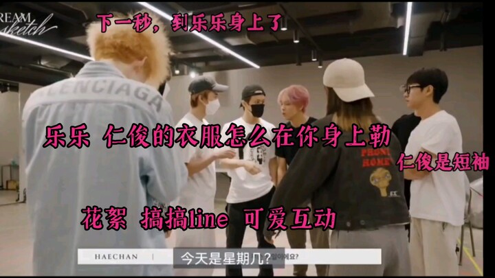 【Lejun/Gaogao/Gao】Chen Le wears Renjun’s clothes; a single glance from Renjun stops him in his track