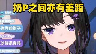 雪绘和李豆沙的奶P还是有区别的【弥希Miki】