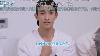 次人：学医只为救自己哈哈哈哈哈