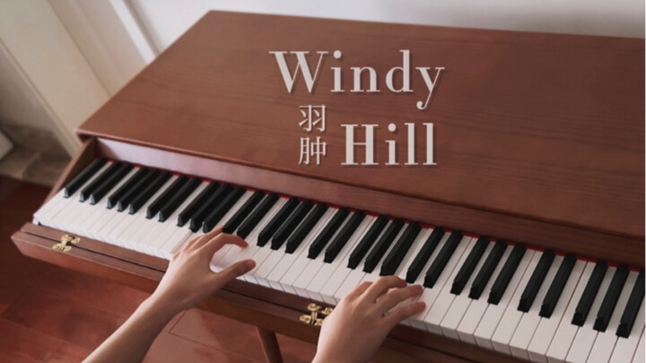 【钢琴】神仙旋律《Windy Hill》，瞬间爱上！！