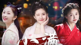 【FMV】Trần Thiên Thiên ×Điền Tam Thất × Vu Thịnh Ưu【陈芊芊×田三七×于盛优】Tiểu Mãn -小满