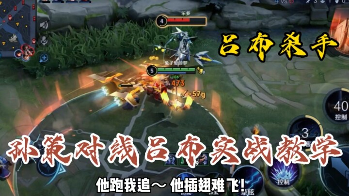Sun Ce: Yuanfang, hold the line for a bit—I’ll come save you right away! Yuanfang: Go all in?