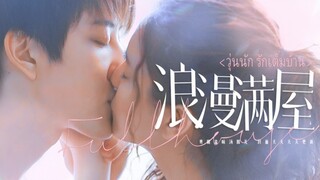先婚后爱的经典，谁还没嗑过AoMike