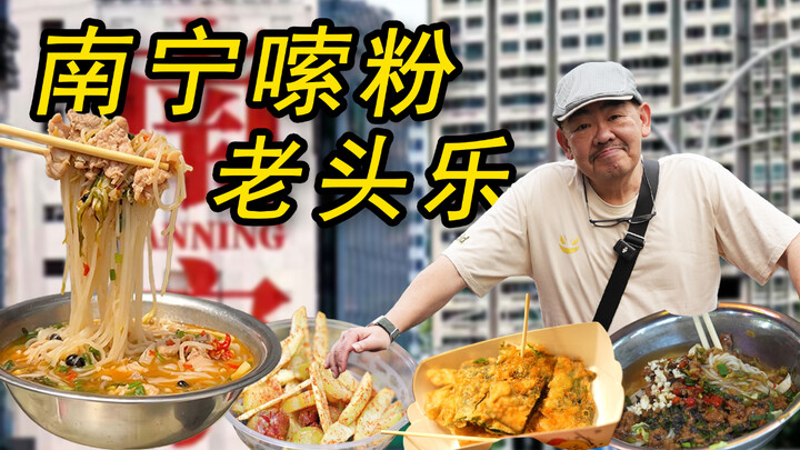 Apakah Pak Gao menemukan kebijaksanaan saat menikmati mi di Nanning? Dalam keseharian warga Nanning 