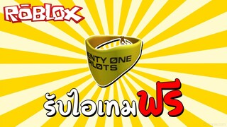 รับไอเทมฟรี How to get the Yellow Bandito Bandana in Creatures of Sonaria (Event) | Roblox