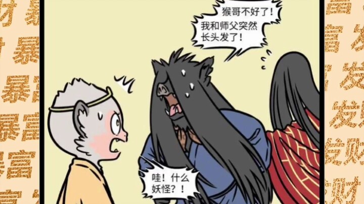 Yang Jian really likes Wa Tao Tao and warmly entertains Wa Tao Tao. Wa Tao Tao can attract wealth ju
