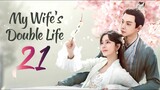 🇨🇳EP 21 | MWDL: My Wife is a Thief (2024)[EngSub]