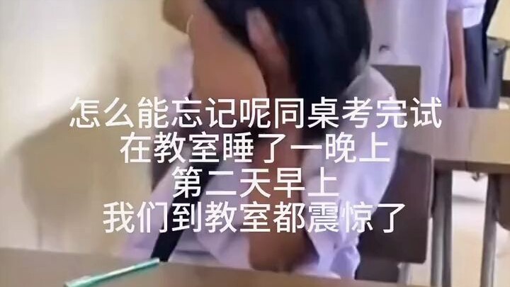 My deskmate was totally stunned at the time.