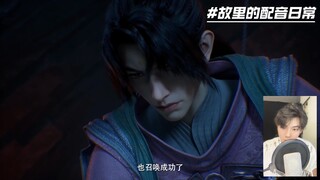 温天仁！！配音演员在线搓眼！！熬夜修仙！！！