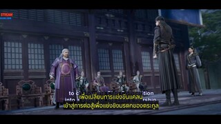 ผู้ครองราชย์แห่งเก้าตะวัน (จิ่วหยาง หวูเซิน) ตอนที่4 ซัพไทย