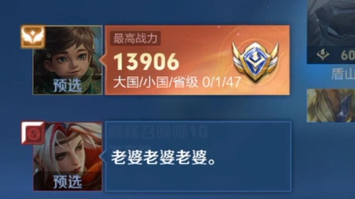 The charm of Sang Qi in the Chinese server
