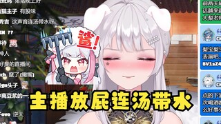 【梨安】直播间真有股味儿！主播这屁声连汤带水的，崩的直播间到处都是🤢🤮