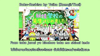 เเปลไทย Youkai Gakkou no Sensei Hajimemashita e Ending Full『Boku-rashisa』By Yuika