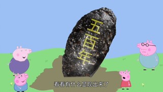 乔治：不要慌！