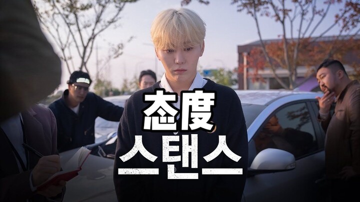 【Sokcho phụ đề tiếng Trung】SEVENTEEN Seungkwan Kịch tình huống - Cách xử lý tai nạn giao thông của t