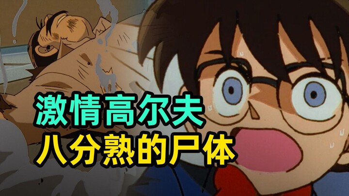 BLEACH: A family playing golf stumbles upon a half-cooked corpse