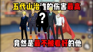 我只是出伤慢，不代表我不行！！
