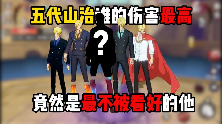 我只是出伤慢，不代表我不行！！