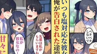 【有声漫画】性冷淡的女朋友其实是傲娇？！