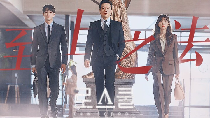 Hukum adalah keadilan yang tidak sempurna; hukum yang tidak adil adalah kekerasan paling kejam. | Fa