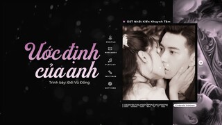 [Vietsub] Ước Định Của Anh (你的约定) - Đới Vũ Đồng (戴羽彤) | Nhất Kiến Khuynh Tâm OST