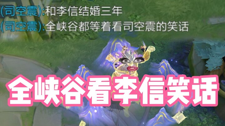 The entire Rift is waiting to see Li Xin fail.