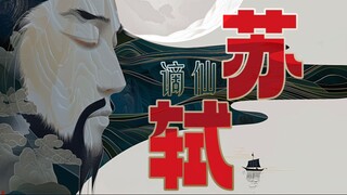 绝不内耗｜古代反EMO第一人！【AI影像大赛-奇幻赛道】