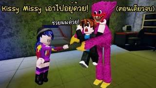 โดนตุ๊กตาชอบกอดสีชมพู..เอาไปอยู่ด้วย! (ตอนเดียวจบ) | Roblox Short Films