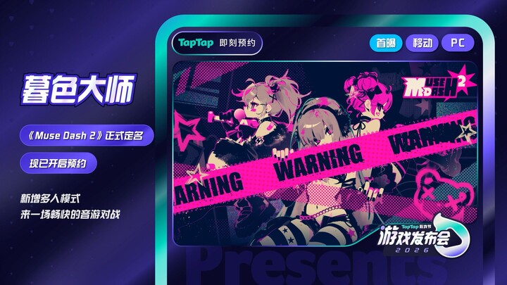 Muse Dash 2: All new information revealed!