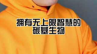 Menteri Agung "Wen Zhong": Makhluk Berbasis Karbon dengan Kecerdasan Tanpa Batas