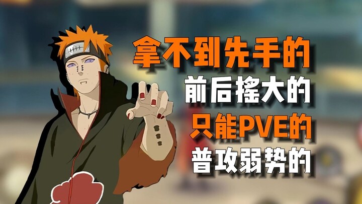 Kamu adalah pemain Paien Tiandao yang sudah berpengalaman dalam ratusan pertempuran.