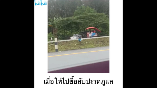 ขำอร่อยมากกกก