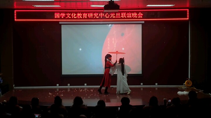 New Year's Day Dance "Pleasuring God" - Shandong Vocational College of Media