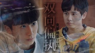 [Kỳ Hồn - Hikaru No Go] Điên Cuồng Cố Chấp - Du Lượng x Thời Quang (Vietsub)