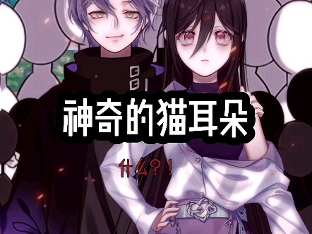 快来看，这个女孩居然长着一双猫耳朵