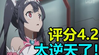 偶像治国!？男主开局就死了!？这部原创番看完的人都懵了!