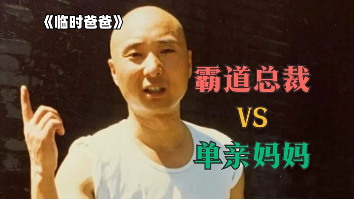 This romantic comedy starring Chen Peisi proves that “overbearing CEO” tropes already existed back i