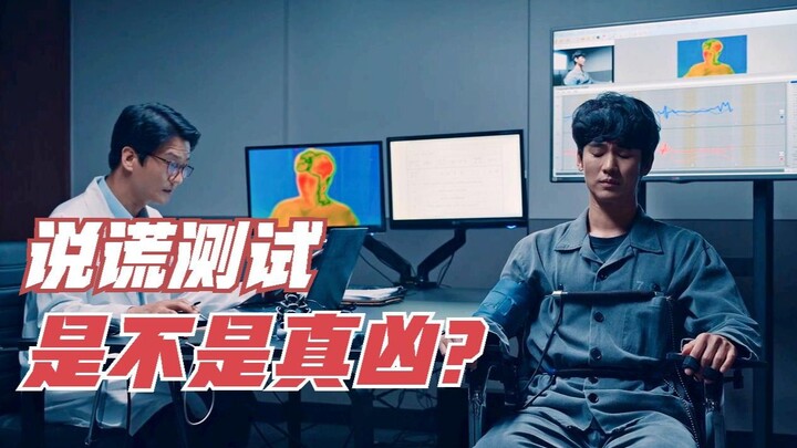 “One Day” Episode 08: To solve the case, does the psychologist use heart rate to determine whether t