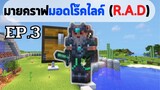EP.3 พ่อมดตีวอริเออร์ - มอดเเพ็ค roguelike adventures and dungeons (R.A.D)