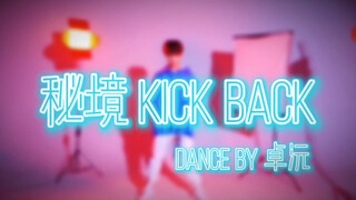 【NCT Secret (KICK BACK)】تستمر غرفة تدريب Zhuo Sanyuan في العمل