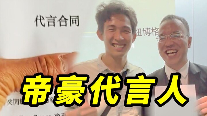 จะกลายเป็นแบรนด์แอมบาสเดอร์รถยนต์ได้อย่างไร?