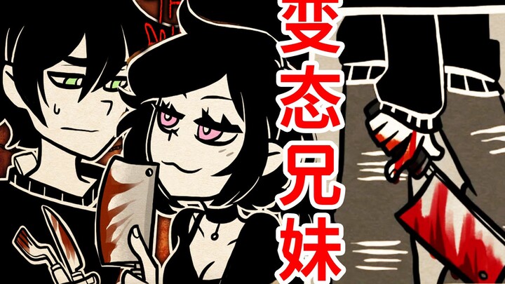 This game is so dark! The creepy sibling dynamic between a sister-obsessed big brother and a brother