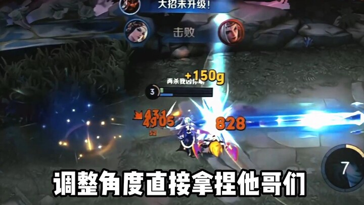 Yu Ji's ultimate flash