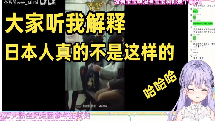 弱肉强食的时代谁都不可以掉以轻心 日本人真的不是这样的