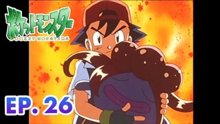 Pokémon the Series: The Beginning | EP. 26 | Erika dan Gloom | Pokémon Indonesia