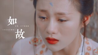 【Chân dung nhóm nữ cổ trang | Theo lời thoại】Mọi thứ trên đời này chẳng qua cũng chỉ là sự lựa chọn