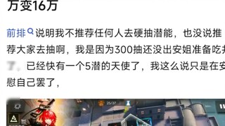 ครั้งนี้ศักยภาพของพลังงานนางฟ้าใหม่เพิ่มขึ้นอย่างมากจาก 140,000 เป็น 160,000