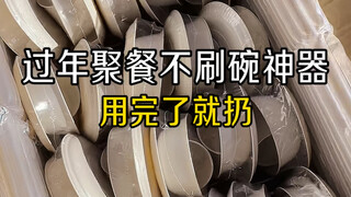 أداة لا غنى عنها لعيد الربيع - لا تغسل الأطباق!