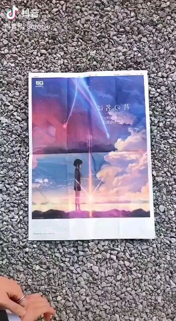 kimi no nawa in  japan newspaper